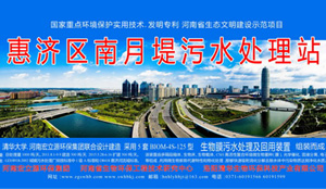 南月堤污水處理系統(tǒng) 南月堤污水處理系統(tǒng)