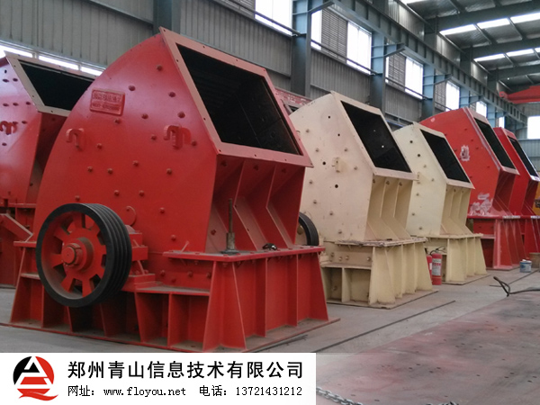 重錘式破碎機 重錘式破碎機
