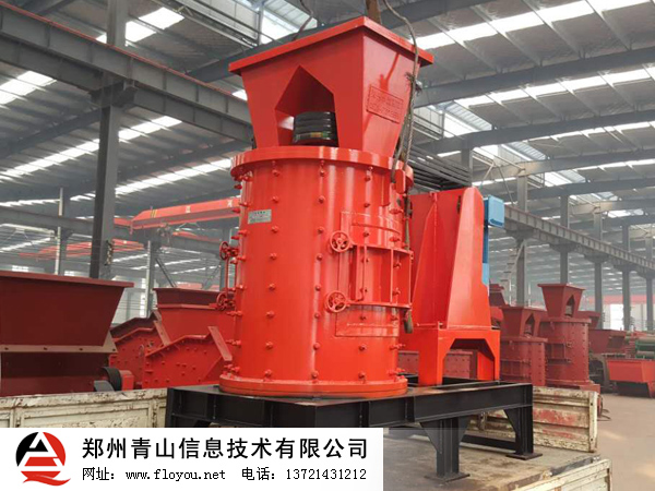 立軸復合式破石機 立軸復合式破石機