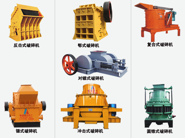 碎石機